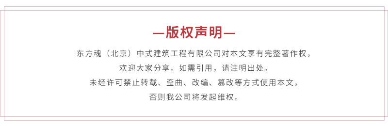 東方魂：新中式設(shè)計(jì)裝修專家,24大行業(yè)優(yōu)勢(shì),只做良知裝修！ 版權(quán)說明.png