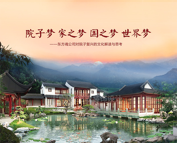 東方魂：新中式設(shè)計(jì)裝修專家,24大行業(yè)優(yōu)勢(shì),只做良知裝修！.jpg