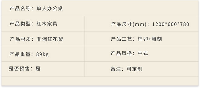新中式家具軟裝設(shè)計(jì),紅木家具,書桌詳情.jpg